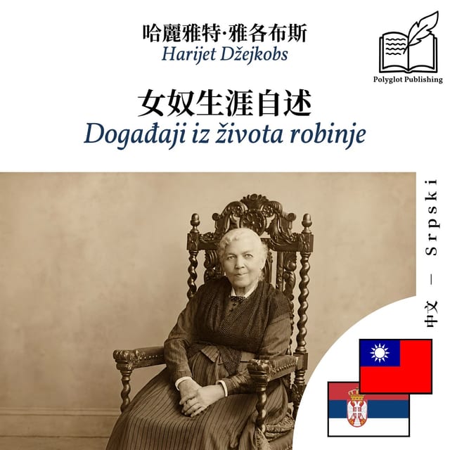 Događaji iz života robinje