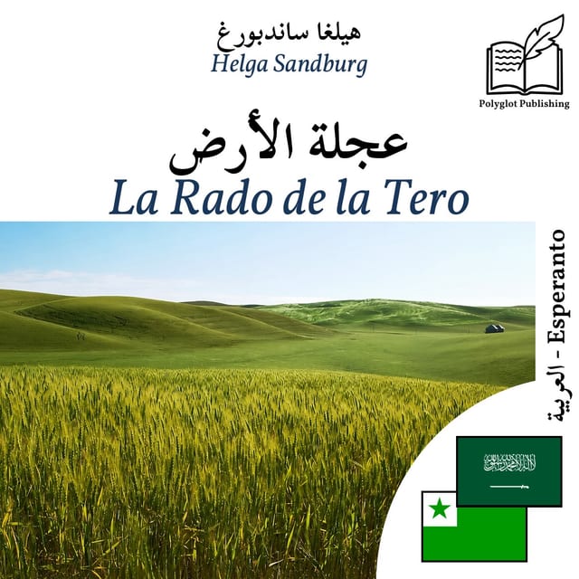 La Rado de la Tero
