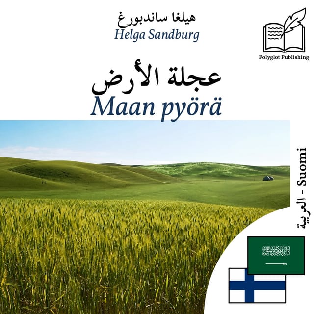 Maan pyörä