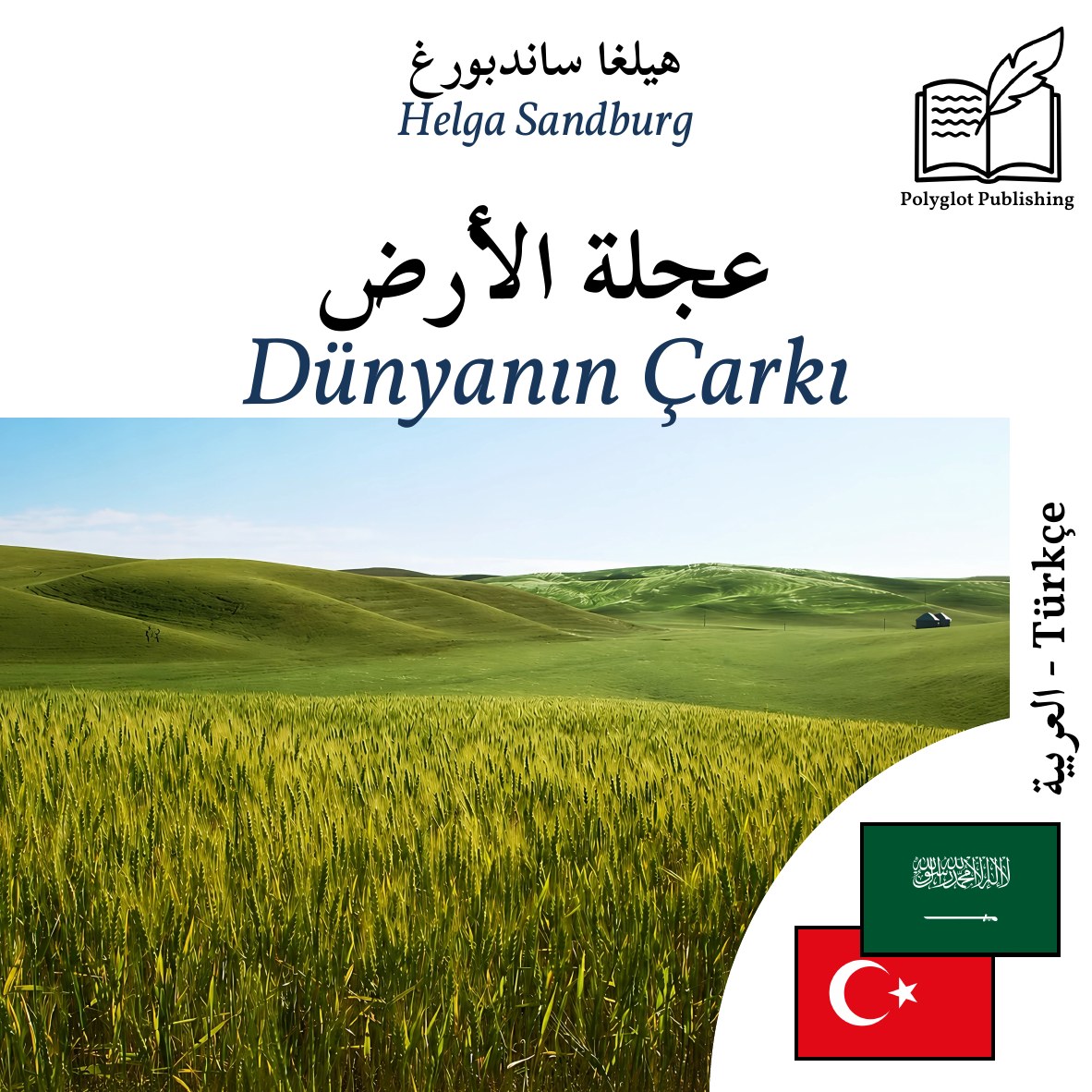 Dünyanın Çarkı