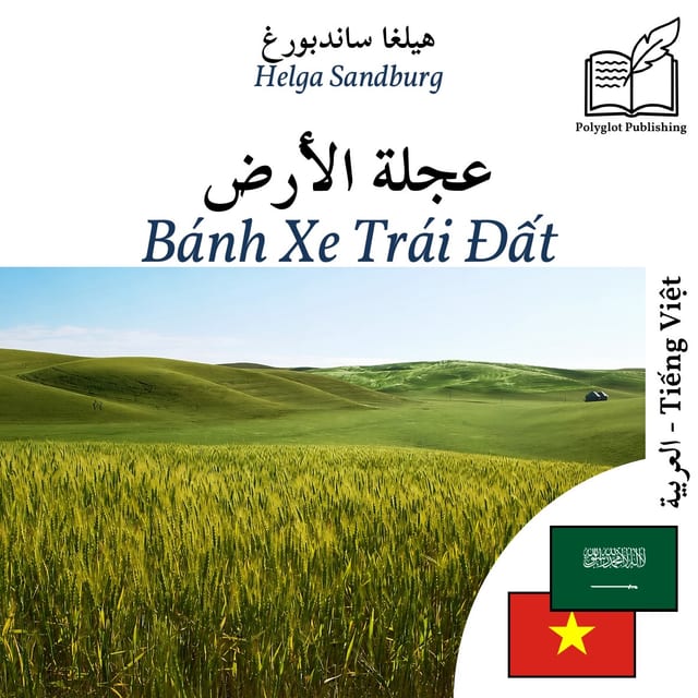 Bánh Xe Trái Đất