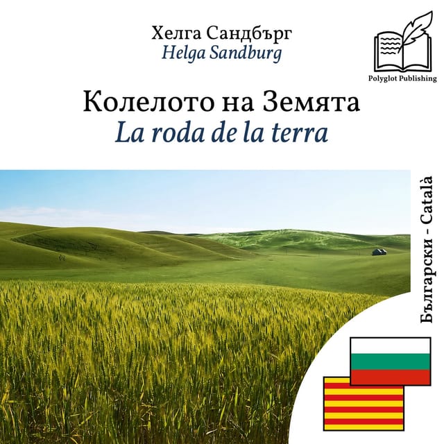 La roda de la terra