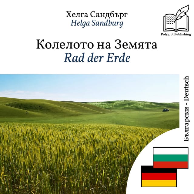 Rad der Erde