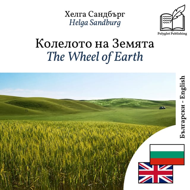 The Wheel of Earth