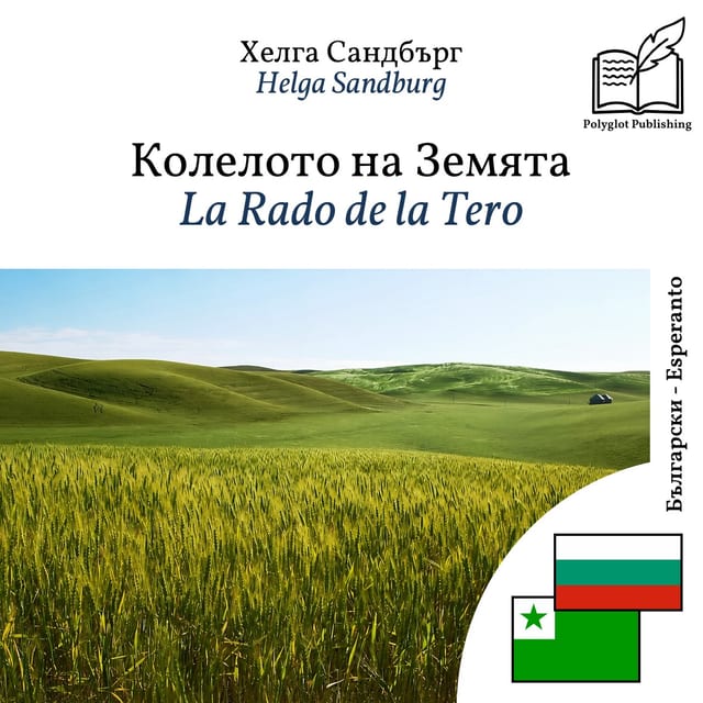 La Rado de la Tero