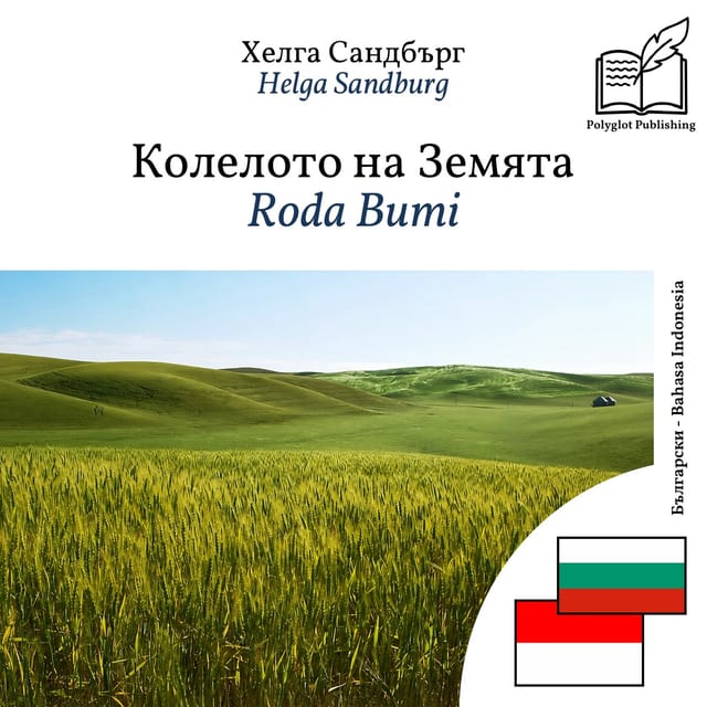 Roda Bumi