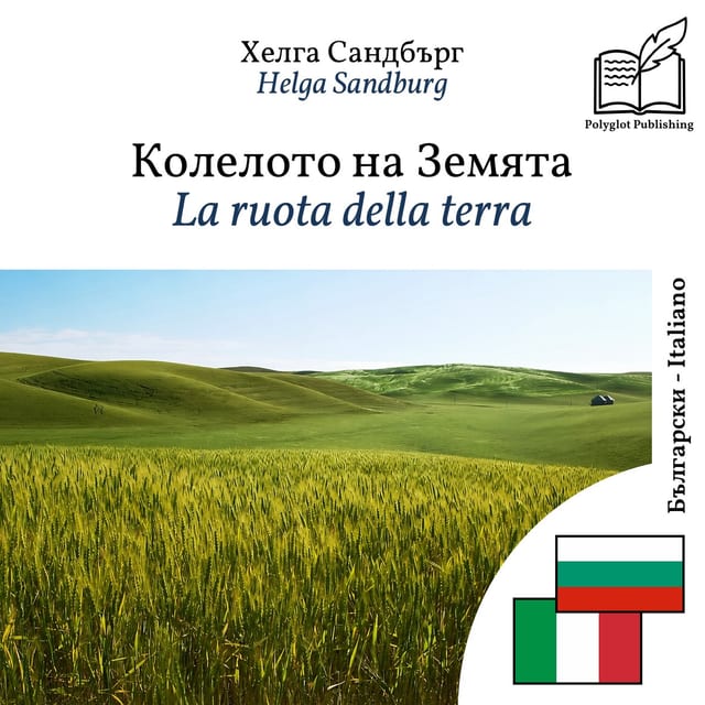 La ruota della terra