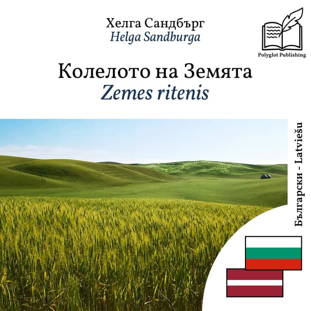Zemes ritenis