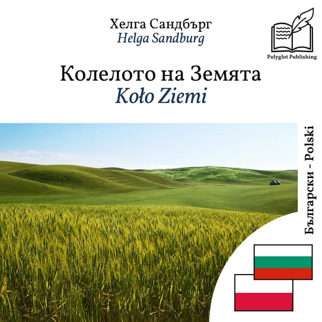Koło Ziemi