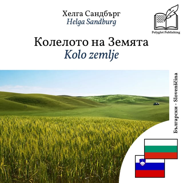 Kolo zemlje