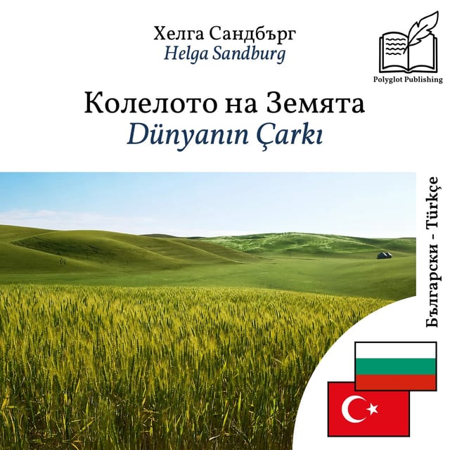 Dünyanın Çarkı