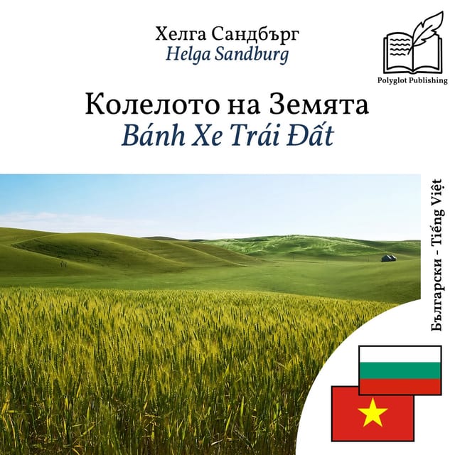 Bánh Xe Trái Đất