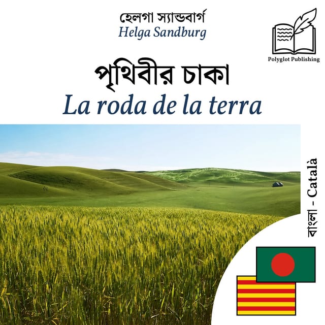 La roda de la terra