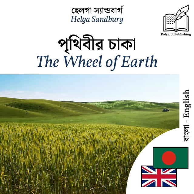 The Wheel of Earth