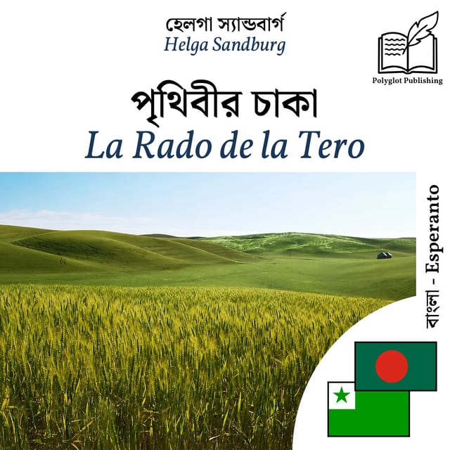 La Rado de la Tero
