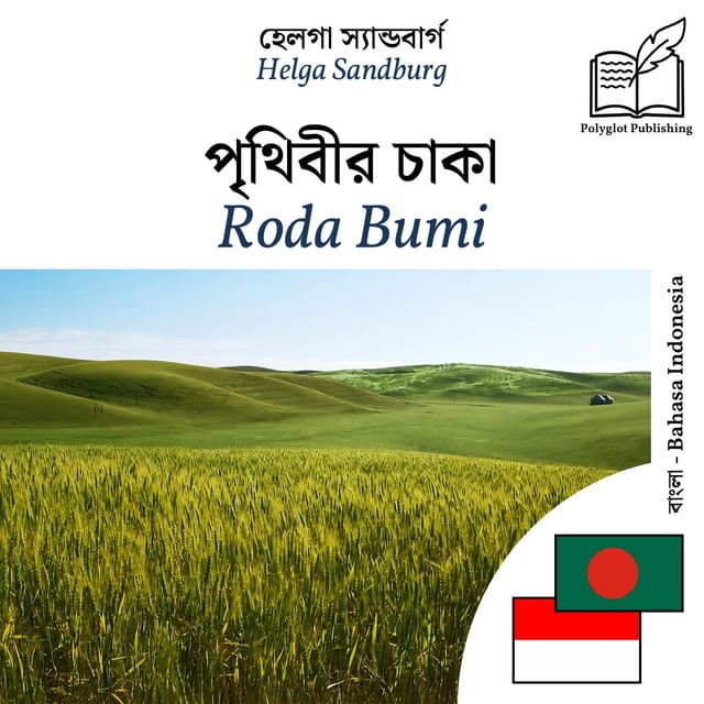 Roda Bumi