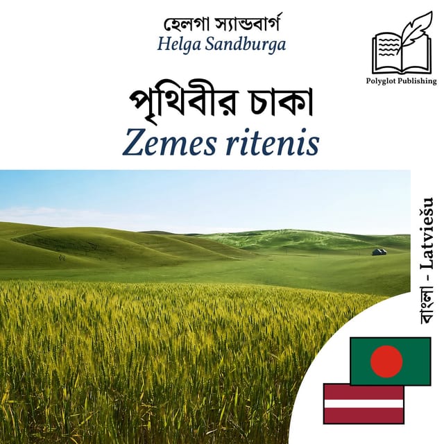 Zemes ritenis