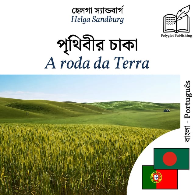 A roda da Terra