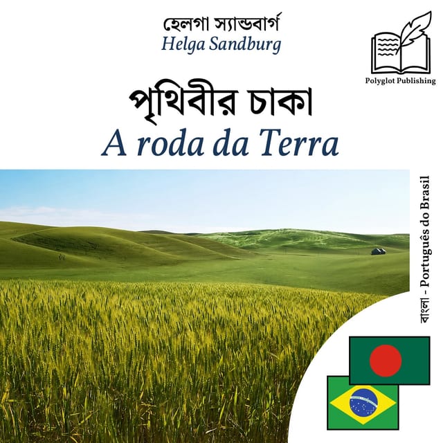 A roda da Terra