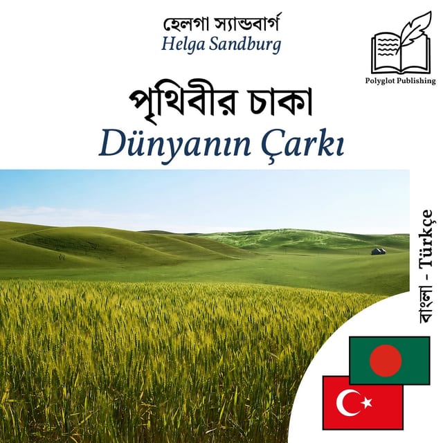 Dünyanın Çarkı