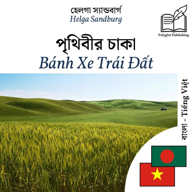 Bánh Xe Trái Đất