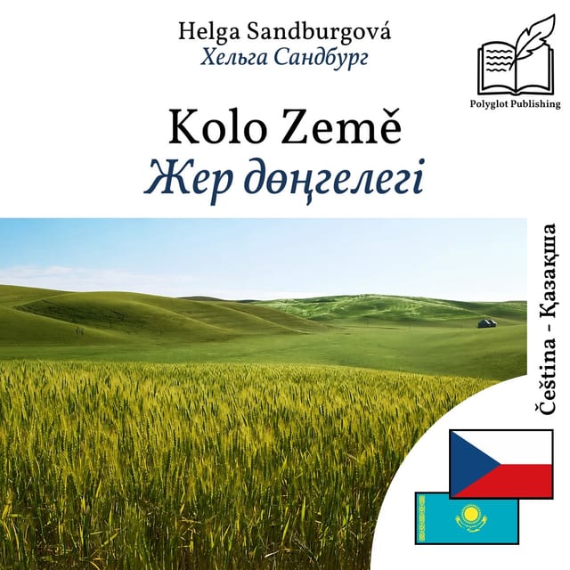Жер дөңгелегі