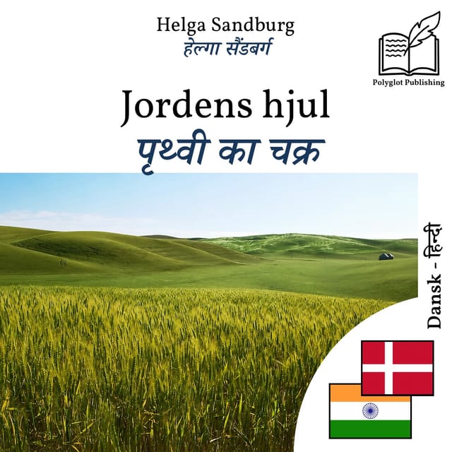 पृथ्वी का चक्र