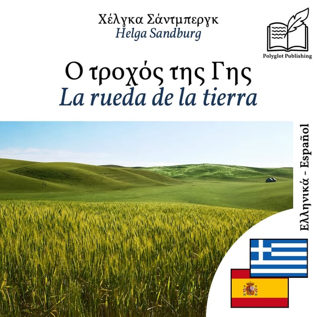 La rueda de la tierra