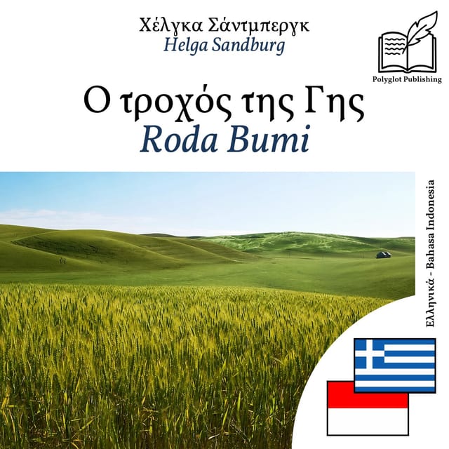 Roda Bumi