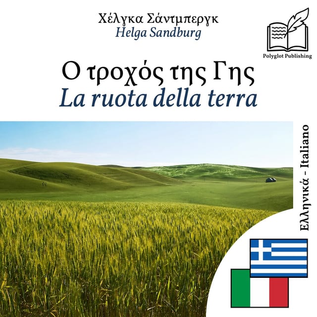 La ruota della terra
