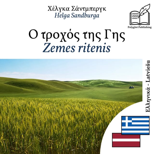 Zemes ritenis