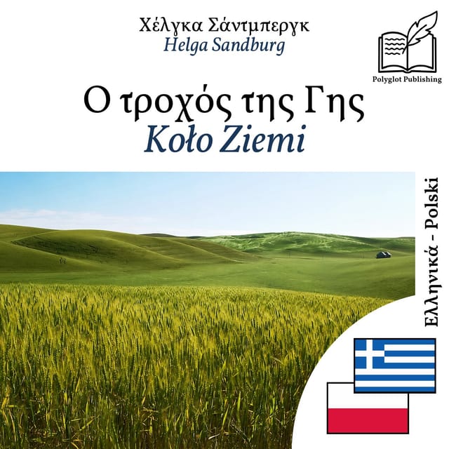 Koło Ziemi
