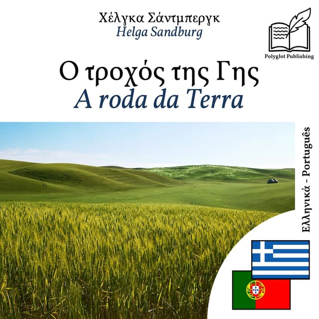 A roda da Terra