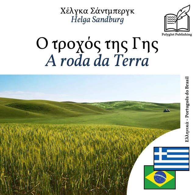 A roda da Terra