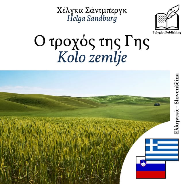 Kolo zemlje