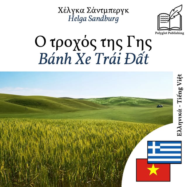 Bánh Xe Trái Đất