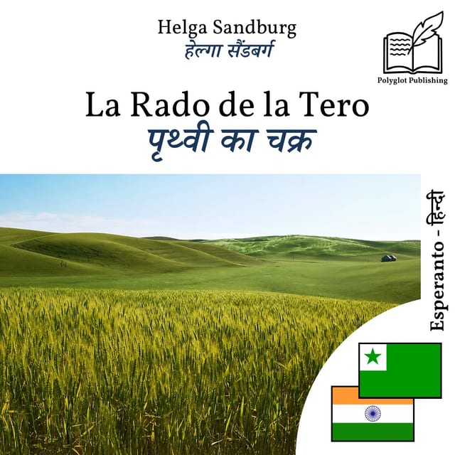 पृथ्वी का चक्र