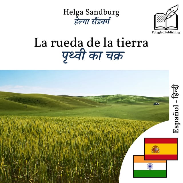 पृथ्वी का चक्र