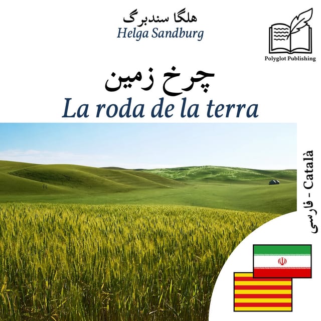 La roda de la terra