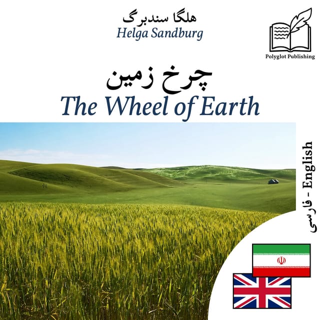 The Wheel of Earth