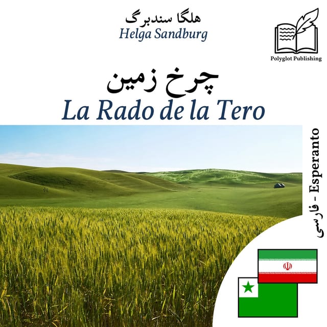 La Rado de la Tero