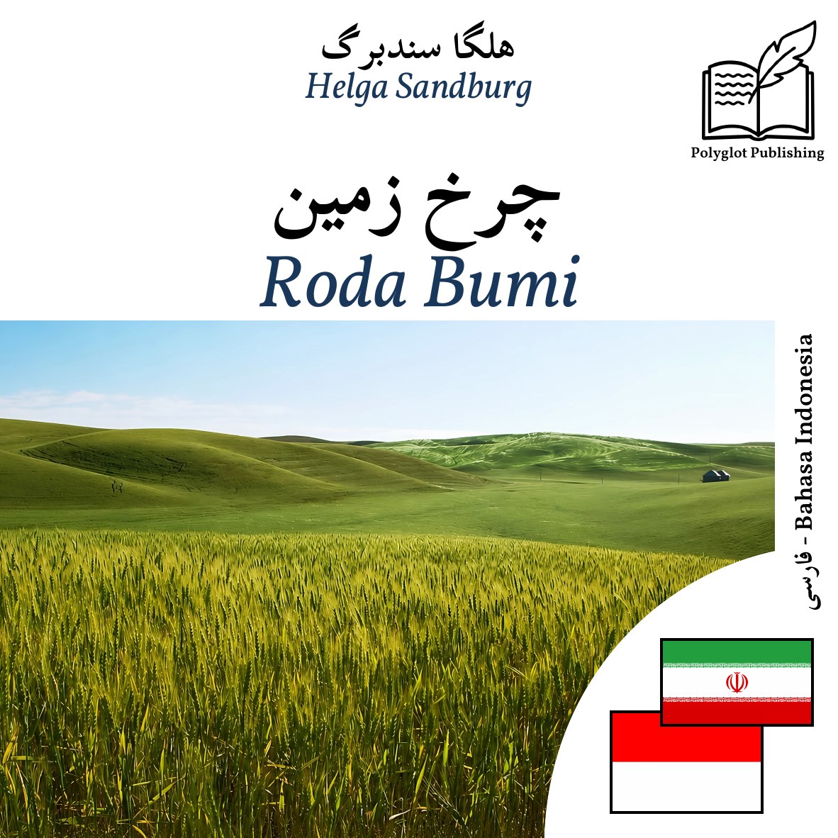 Roda Bumi