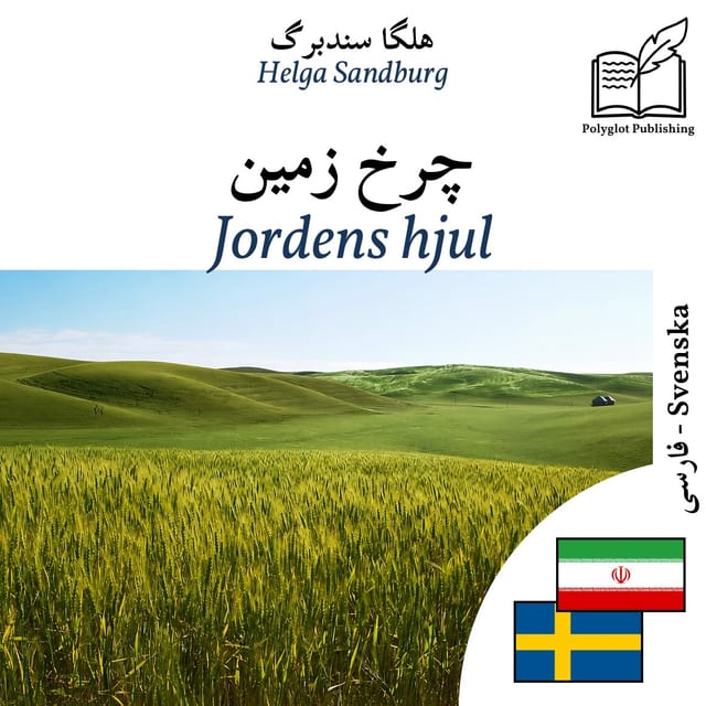 Jordens hjul