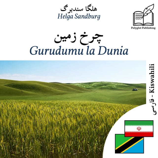 Gurudumu la Dunia