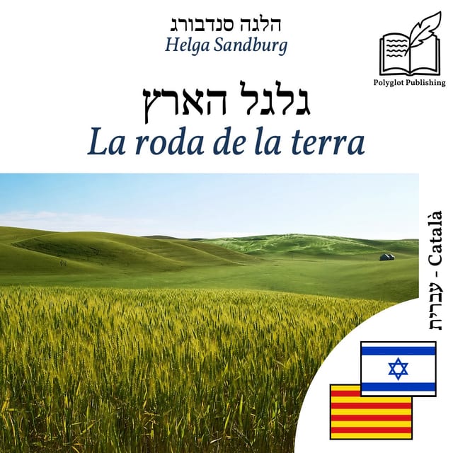 La roda de la terra