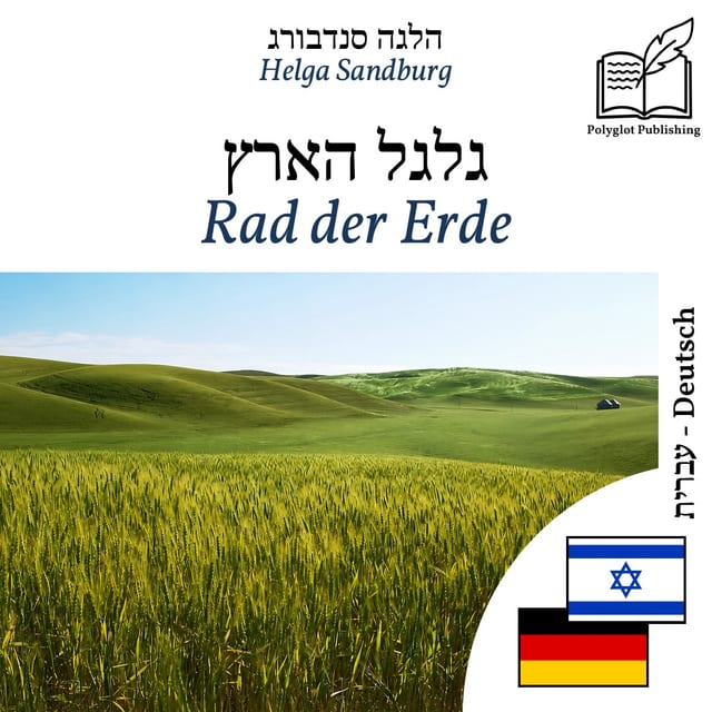 Rad der Erde