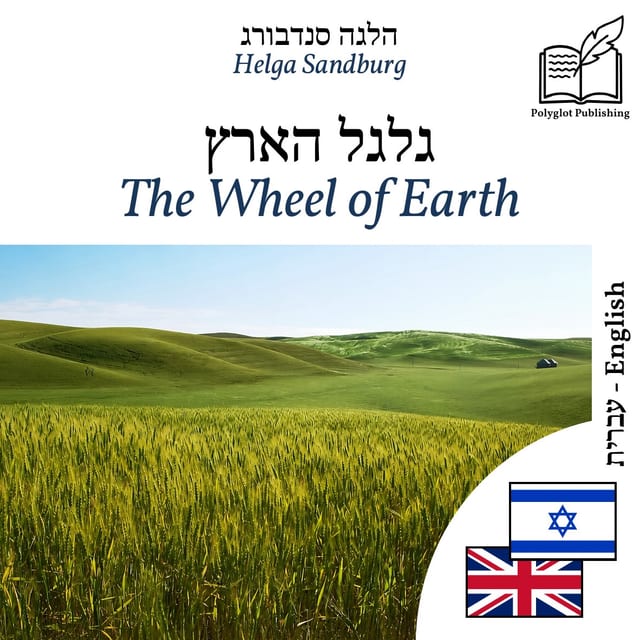 The Wheel of Earth