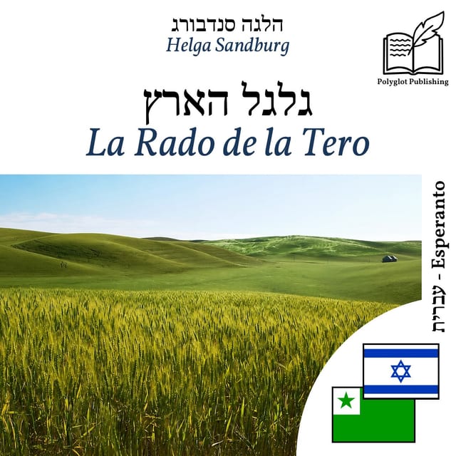 La Rado de la Tero