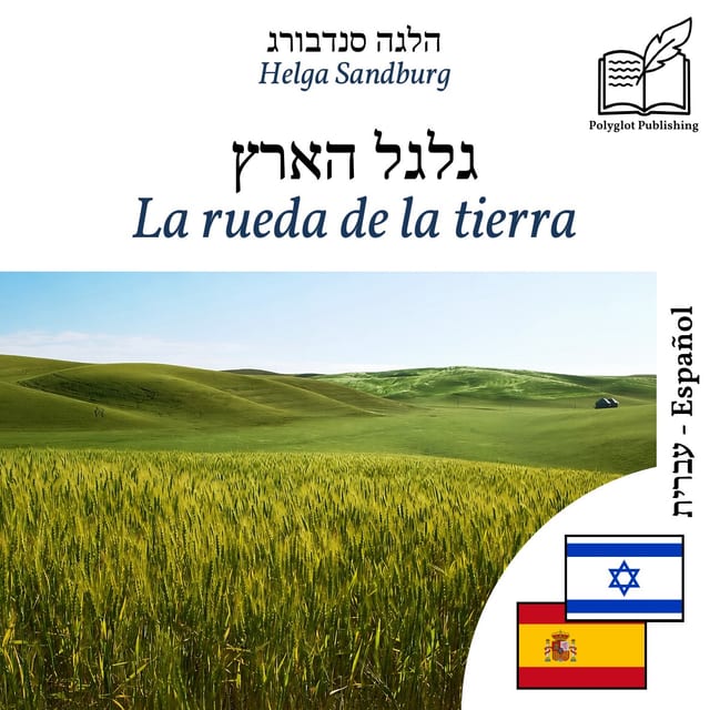 La rueda de la tierra