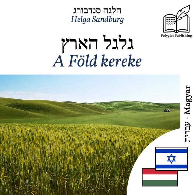 A Föld kereke
